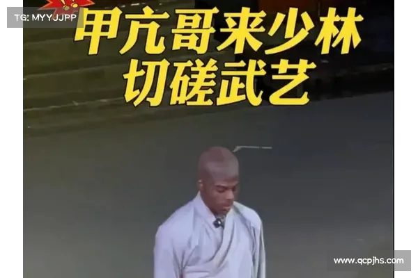 甲亢哥挑战少林寺武艺切磋 网友调侃蛤蟆功已修成顶级高手 甲亢哥挑战少林寺武艺切磋 网友调侃蛤蟆功已修成顶级高手